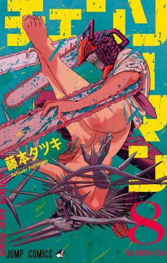 Manga - Manhwa - Chainsaw Man jp Vol.8