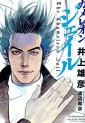 Manga - Manhwa - Chameleon Jail - Nouvelle Edition jp