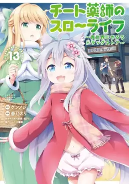 Cheat Kusushi no Slow Life - Isekai ni Tsukurô Drugstore jp Vol.13