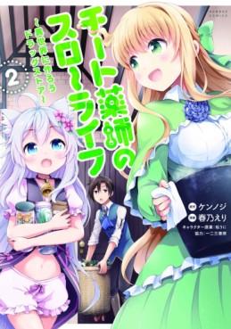 Manga - Manhwa - Cheat Kusushi no Slow Life - Isekai ni Tsukurô Drugstore jp Vol.2