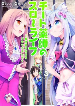 Manga - Manhwa - Cheat Kusushi no Slow Life - Isekai ni Tsukurô Drugstore jp Vol.3