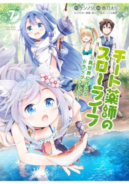 Manga - Manhwa - Cheat Kusushi no Slow Life - Isekai ni Tsukurô Drugstore jp Vol.7