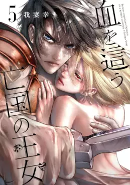 manga - Chi wo Hau Bôkoku no Ôjo jp Vol.5