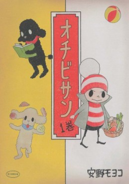 Manga - Manhwa - Ochibi-san jp Vol.1