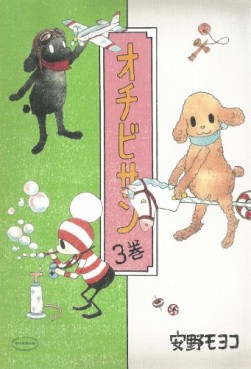 Manga - Manhwa - Ochibi-san jp Vol.3
