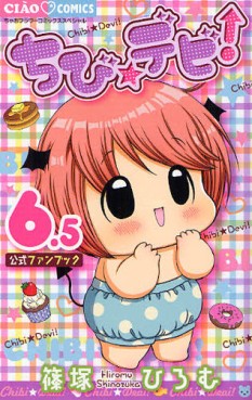 Manga - Manhwa - Chibi Devil ! - Fanbook - 6,5 jp Vol.0