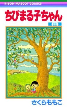 Manga - Manhwa - Chibi Maruko-chan jp Vol.11