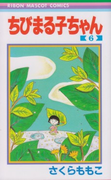 Manga - Manhwa - Chibi Maruko-chan jp Vol.6