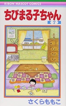 Manga - Manhwa - Chibi Maruko-chan jp Vol.7