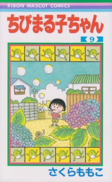 Manga - Manhwa - Chibi Maruko-chan jp Vol.9