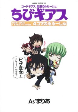 Manga - Manhwa - Code Geass - Hangyaku no Lelouch - Chibi Geass jp Vol.0