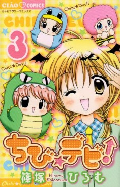 Manga - Manhwa - Chibi Devil ! jp Vol.3