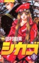 Manga - Manhwa - Chicago jp Vol.1