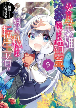 Manga - Manhwa - Chichi wa Eiyû, Haha wa Seiri, Musue no Watashi wa Tenseisha jp Vol.9