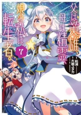 Manga - Manhwa - Chichi wa Eiyû, Haha wa Seiri, Musue no Watashi wa Tenseisha jp Vol.7