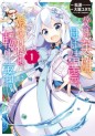 Manga - Manhwa - Chichi ha Eiyuu, Haha ha Seiri, Musue no Watashi ha Tenseisha jp Vol.1