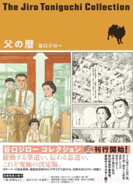 Manga - Manhwa - Chichi no Koyomi jp Vol.0