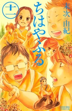 Manga - Manhwa - Chihayafuru jp Vol.11