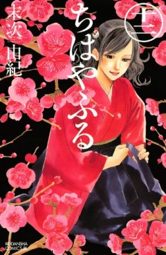 Manga - Manhwa - Chihayafuru jp Vol.12
