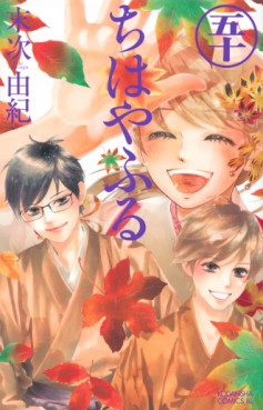 Manga - Manhwa - Chihayafuru jp Vol.50