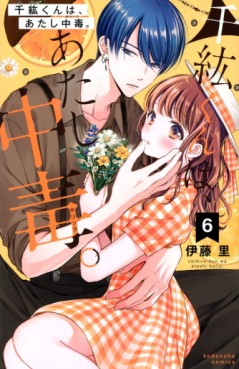 Manga - Manhwa - Chihiro-kun wa, Atashi Holic jp Vol.6