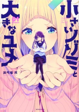 Manga - Manhwa - Chiisai Nozomi to Ôkina Yume jp Vol.1