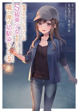 Manga - Manhwa - Chikan Saresô ni Natteiru S-kyû Bishôjo wo Tasuketara Tonari no Seki no Osananajimi datta jp Vol.5