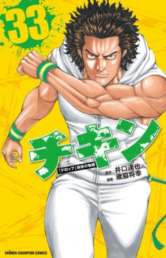 Manga - Manhwa - Chikin - Drop Zenya no Monogatari jp Vol.33