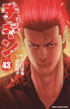 Manga - Manhwa - Chikin - Drop Zenya no Monogatari jp Vol.43