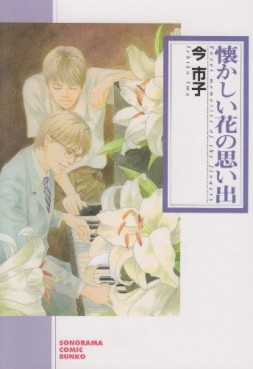 Manga - Manhwa - Imai Ichiko - Oneshot 02 - Natsukashii Hana no Omoide - Asahi - Bunko jp Vol.0