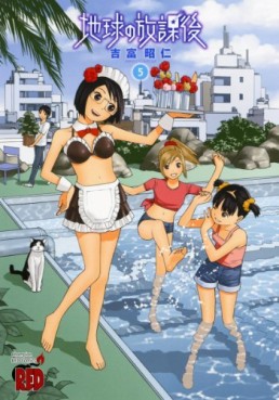 manga - Chikyû no Hôkago jp Vol.5