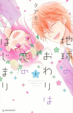 Manga - Manhwa - Chikyuu no Owari wa Koi no Hajimari jp Vol.5