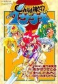 Manga - Manhwa - Child Kami-sama Inazagi jp