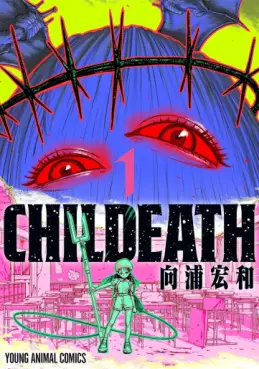 Manga - Manhwa - Childeath jp Vol.1