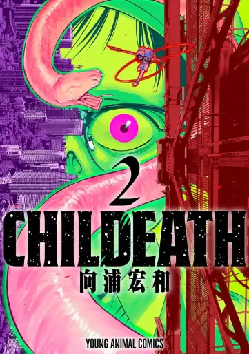 Manga - Manhwa - Childeath jp Vol.2