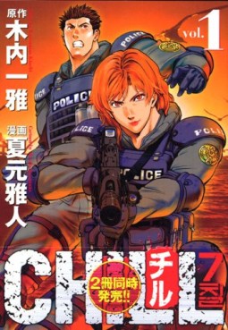 Manga - Manhwa - Chill jp Vol.1