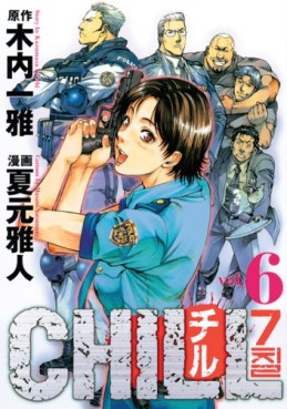 Manga - Manhwa - Chill jp Vol.6