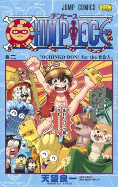 manga - Chin Piece jp Vol.2