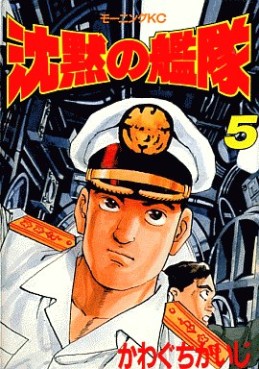 Manga - Manhwa - Chinmoku no Kantai jp Vol.5