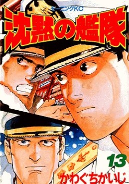 Manga - Manhwa - Chinmoku no Kantai jp Vol.13