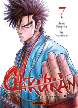 Manga - Manhwa - Chiruran Vol.7
