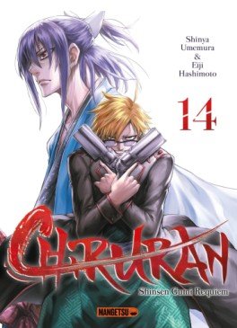 Manga - Manhwa - Chiruran Vol.14