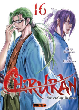 Chiruran Vol.16