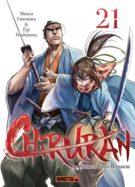 Manga - Chiruran Vol.21
