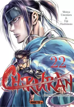 Chiruran Vol.22