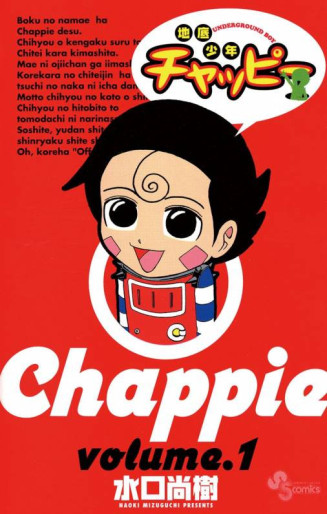 Manga - Manhwa - Chitei Shônen Chappie jp Vol.1