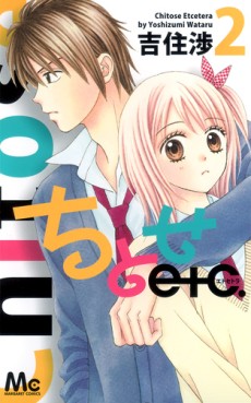 Manga - Manhwa - Chitose etc. jp Vol.2