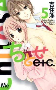 Manga - Manhwa - Chitose etc. jp Vol.5