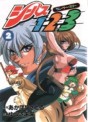 Manga - Manhwa - Chivas 1-2-3 jp Vol.2
