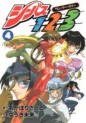 Manga - Manhwa - Chivas 1-2-3 jp Vol.4